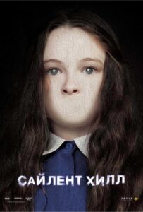 Сайлент Хилл Смотреть Онлайн на Лордфильм